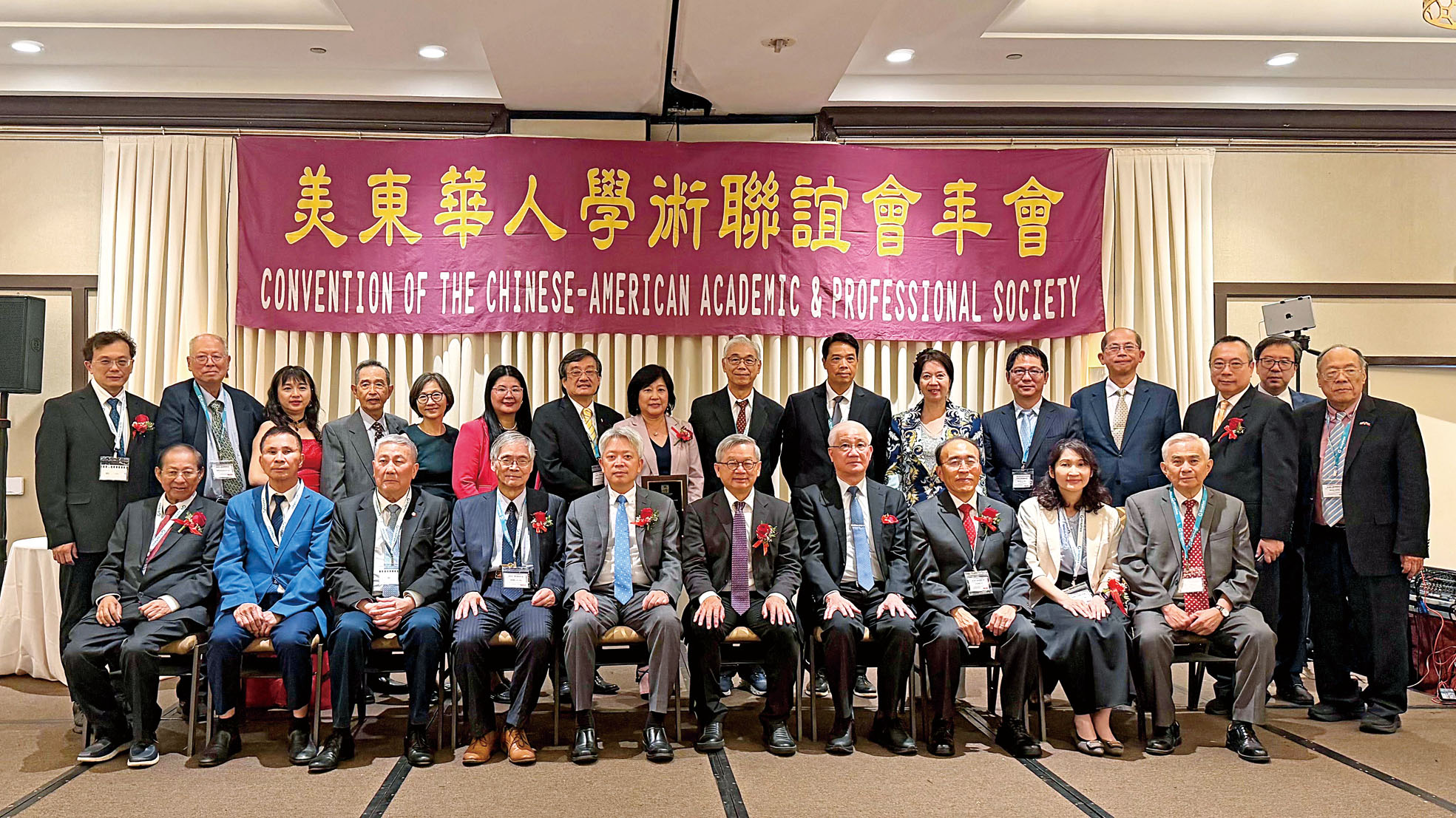 美東華人學術聯誼會主講嘉賓合照。