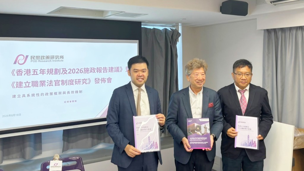民思倡設職業法官階梯 湯家驊關注刑事排期過長問題