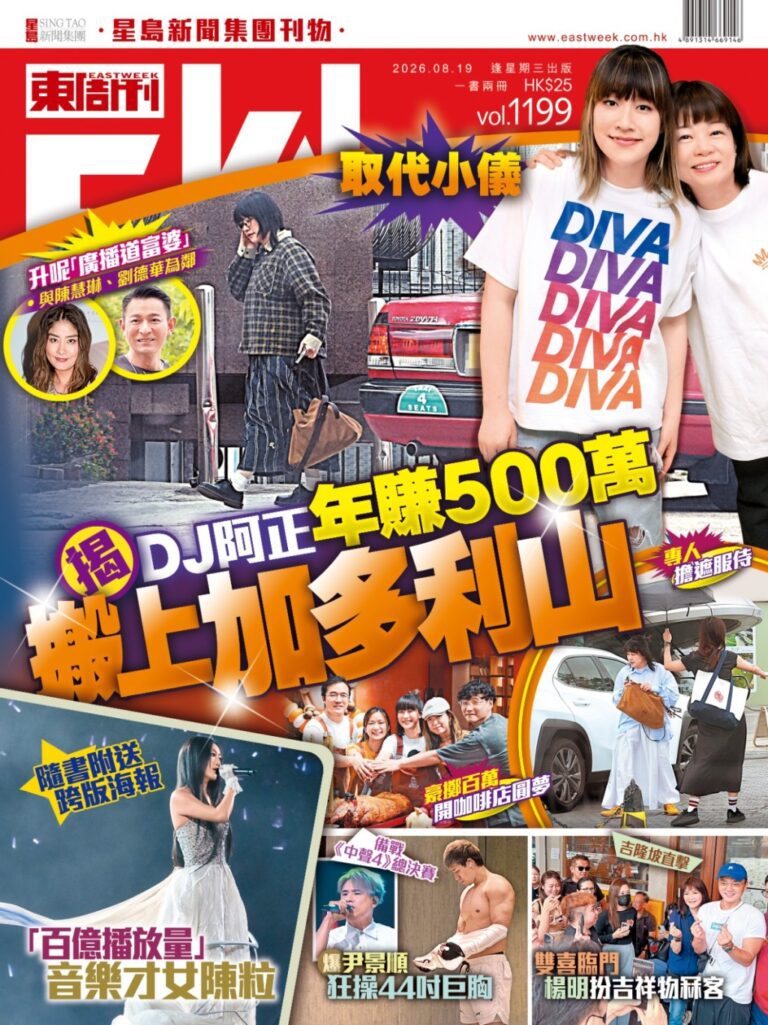 DJ阿正回應加多利山租住生活 澄清收入傳言盼下次有「實體嘢」