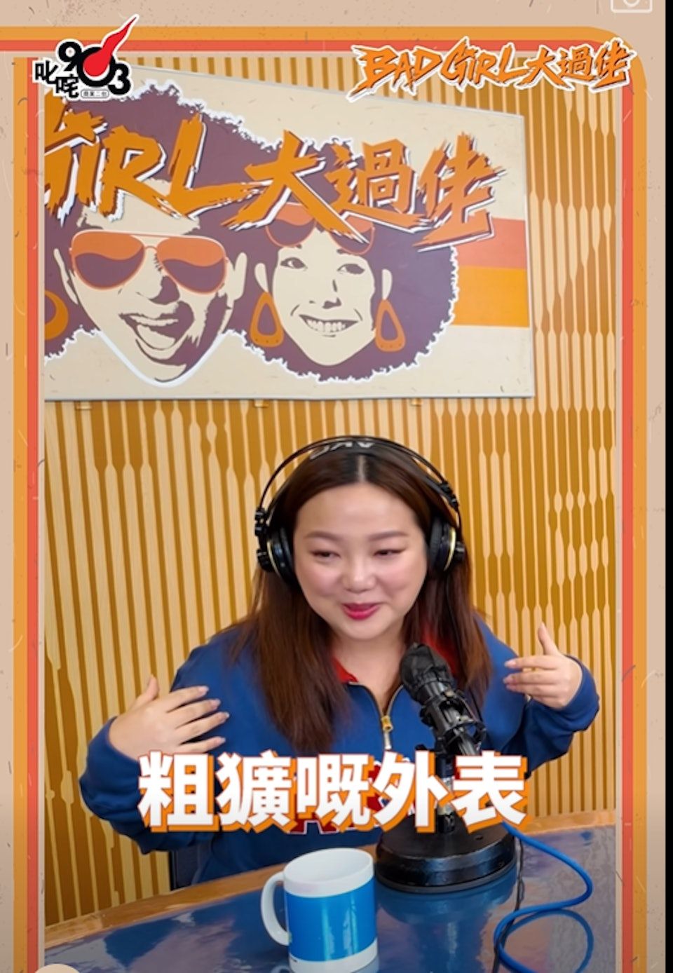 「妹頭」盧頌恩擔任節目代班主持。