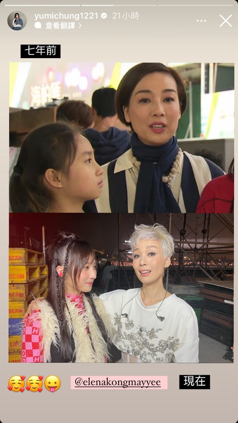 鍾柔美入行後重遇江美儀。