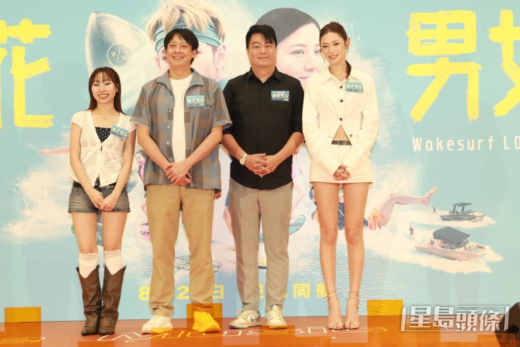 陳楨怡、麗英與電影監製翁子光及導演馮志強一同亮相。