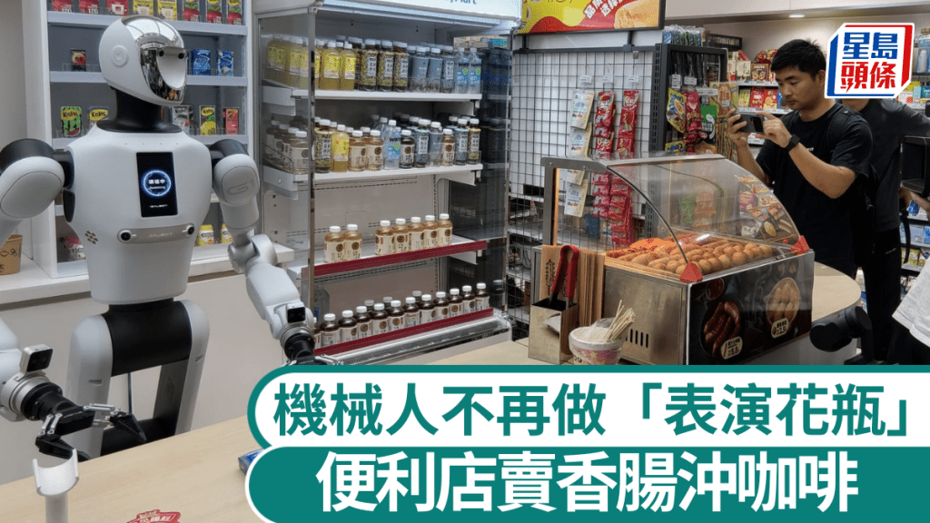 AI機械人走出展場 進駐便利店藥房公園 實現商業化應用