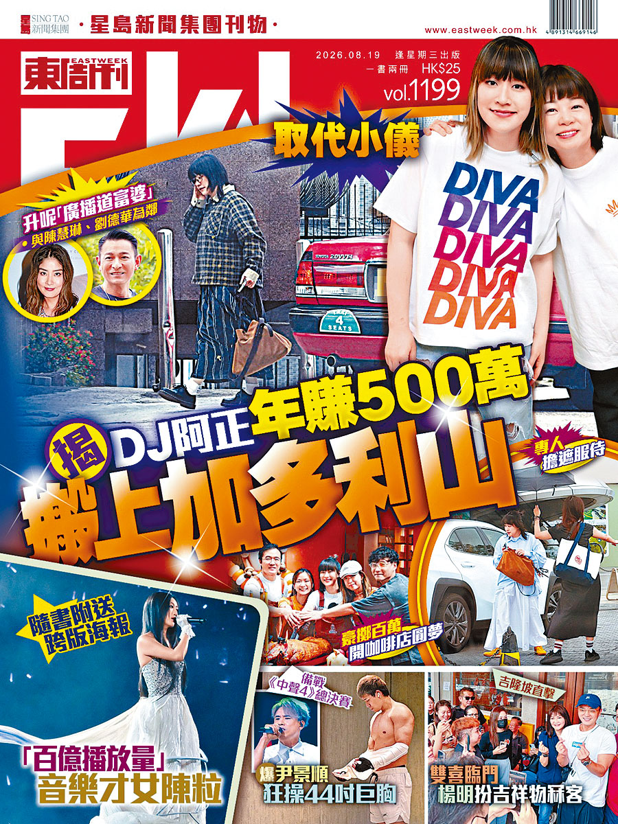 《東周刊》獨家直擊阿正的富貴生活。