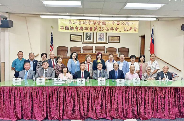美洲各地中華會館聯誼會記者會嘉賓大合照。主辦方提供