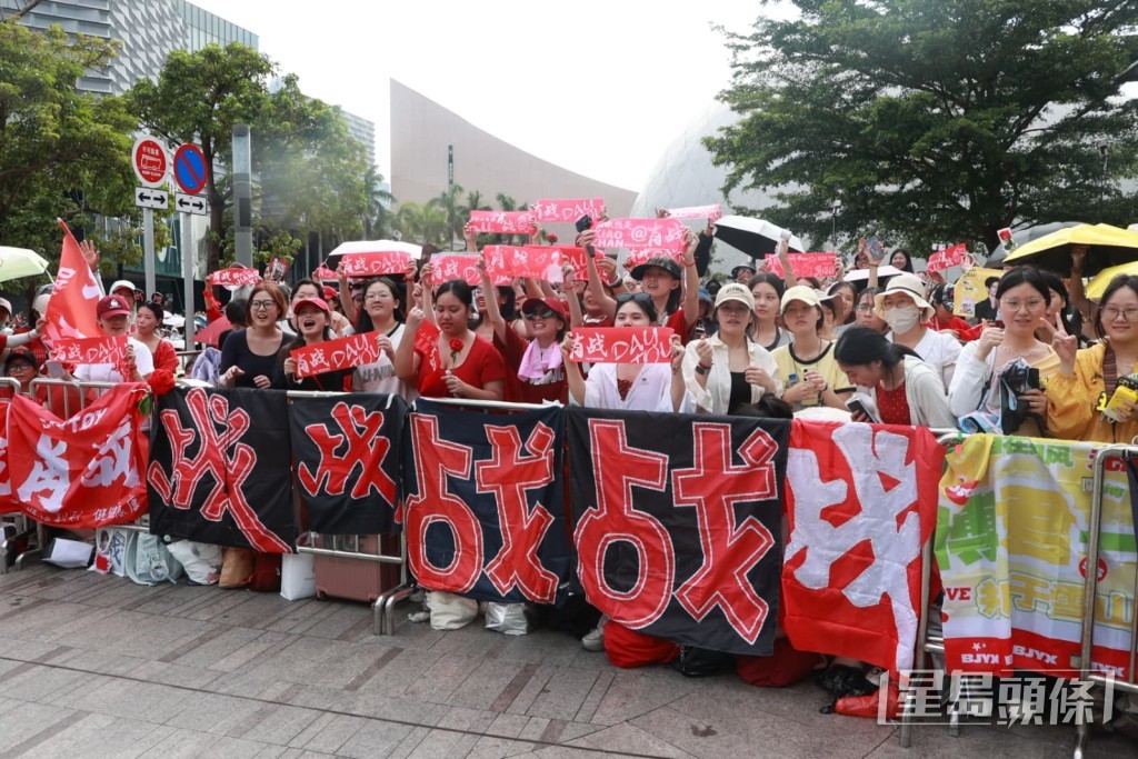 粉絲拉起為偶像打氣的橫額。