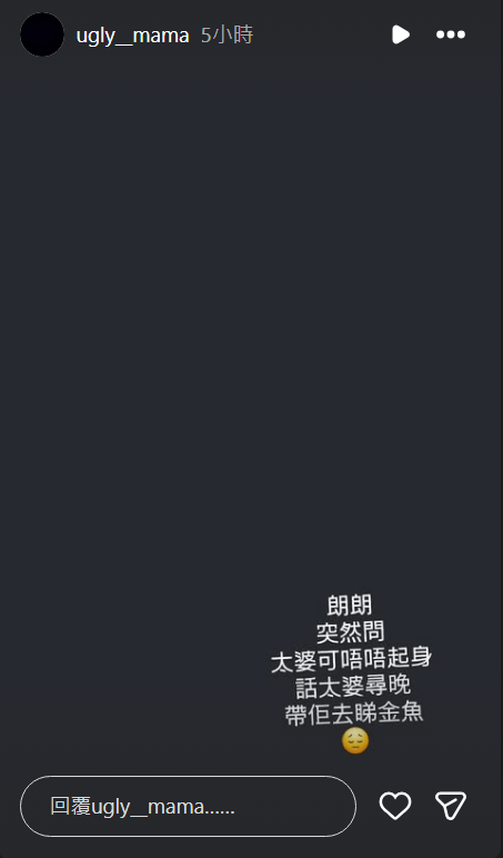 雯雯近日發文,指三子張天朗向她表示半夜見到「太婆」,網民形容事件充滿靈異色彩。