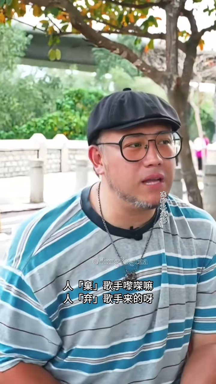 張致恒自稱為「被人遺棄」的歌手。