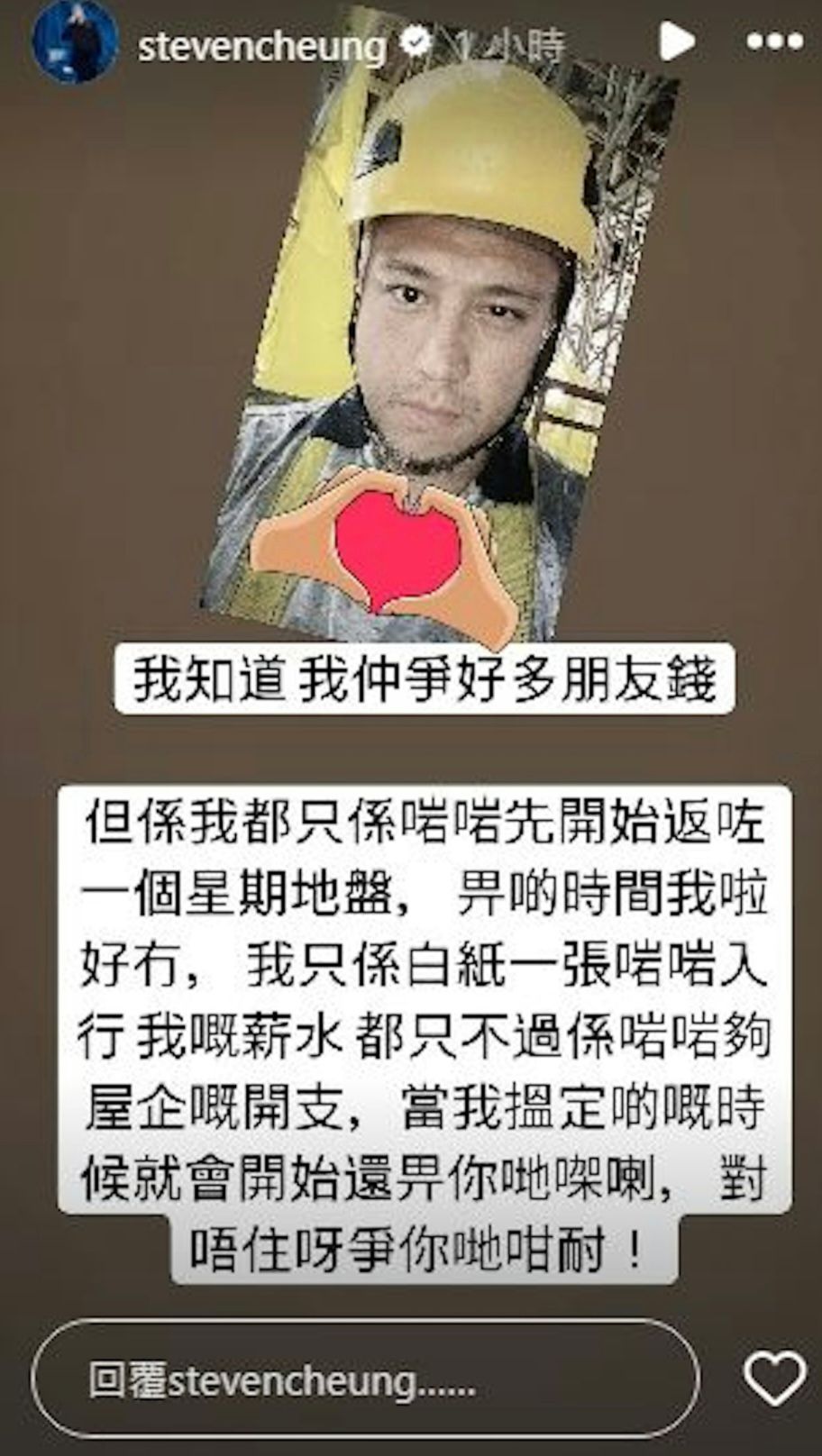 張致恒曾表示會努力工作償還債務。