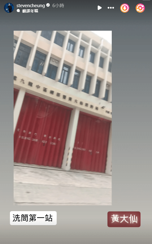 張致恒曾在IG限時動態貼出照片,疑似轉行做渠務處外判工程的雜工。