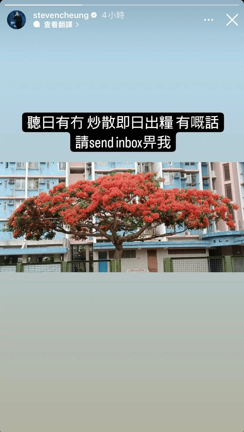 張致恒早前曾在IG發文尋找工作。