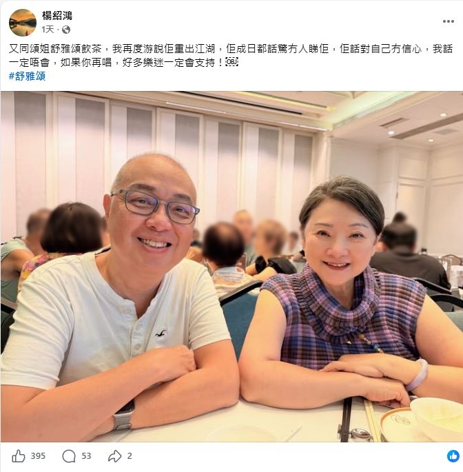 楊紹鴻透露曾游說舒雅頌復出,但對方表示信心不足。