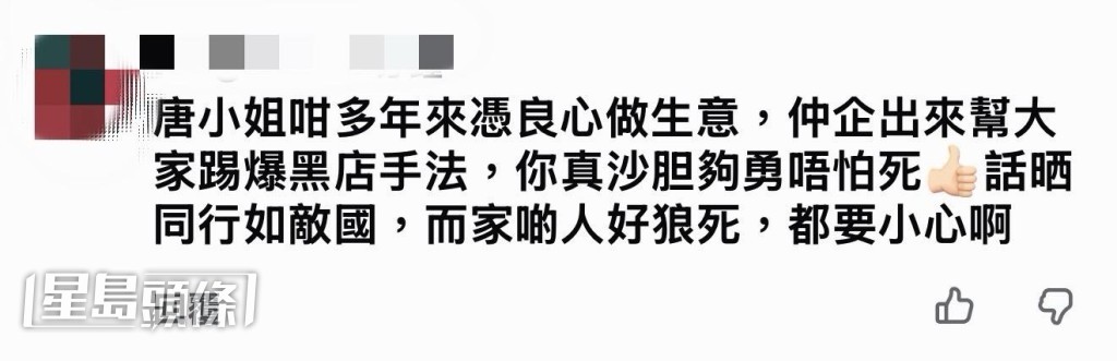 不少網民認為唐安麒「沙膽唔怕死」,敢於冒風險發聲,很有勇氣。
