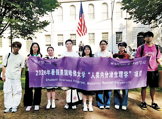 訪學團成員在哈佛大學合影。