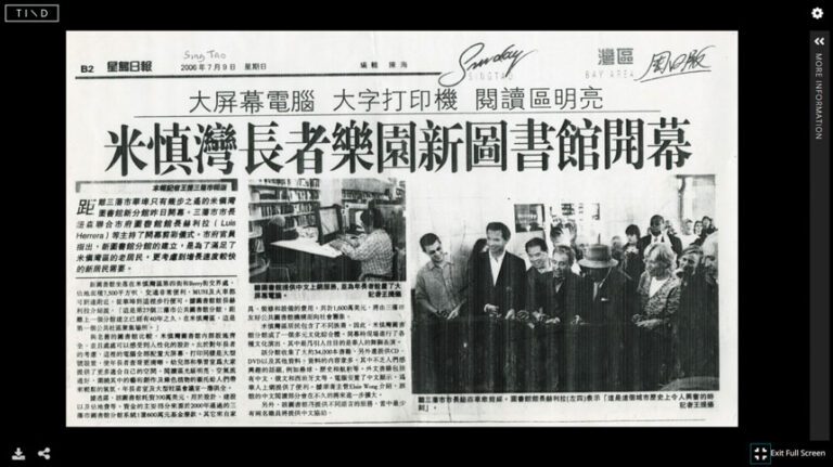 DigitalSF數碼館藏保存《星島日報》灣區版史料，包括2006年7月9日「米慎灣長者樂園新圖書館開幕」的版面。網頁截圖
