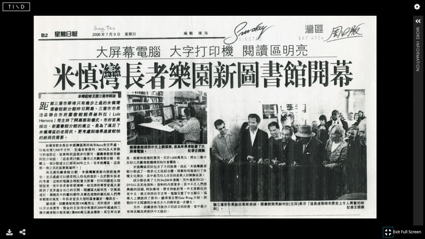DigitalSF數碼館藏保存《星島日報》灣區版史料，包括2006年7月9日「米慎灣長者樂園新圖書館開幕」的版面。網頁截圖