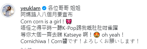 陳約臨指腹中女兒愛聽K-Pop,每次播歌都會踢她的肚子。
