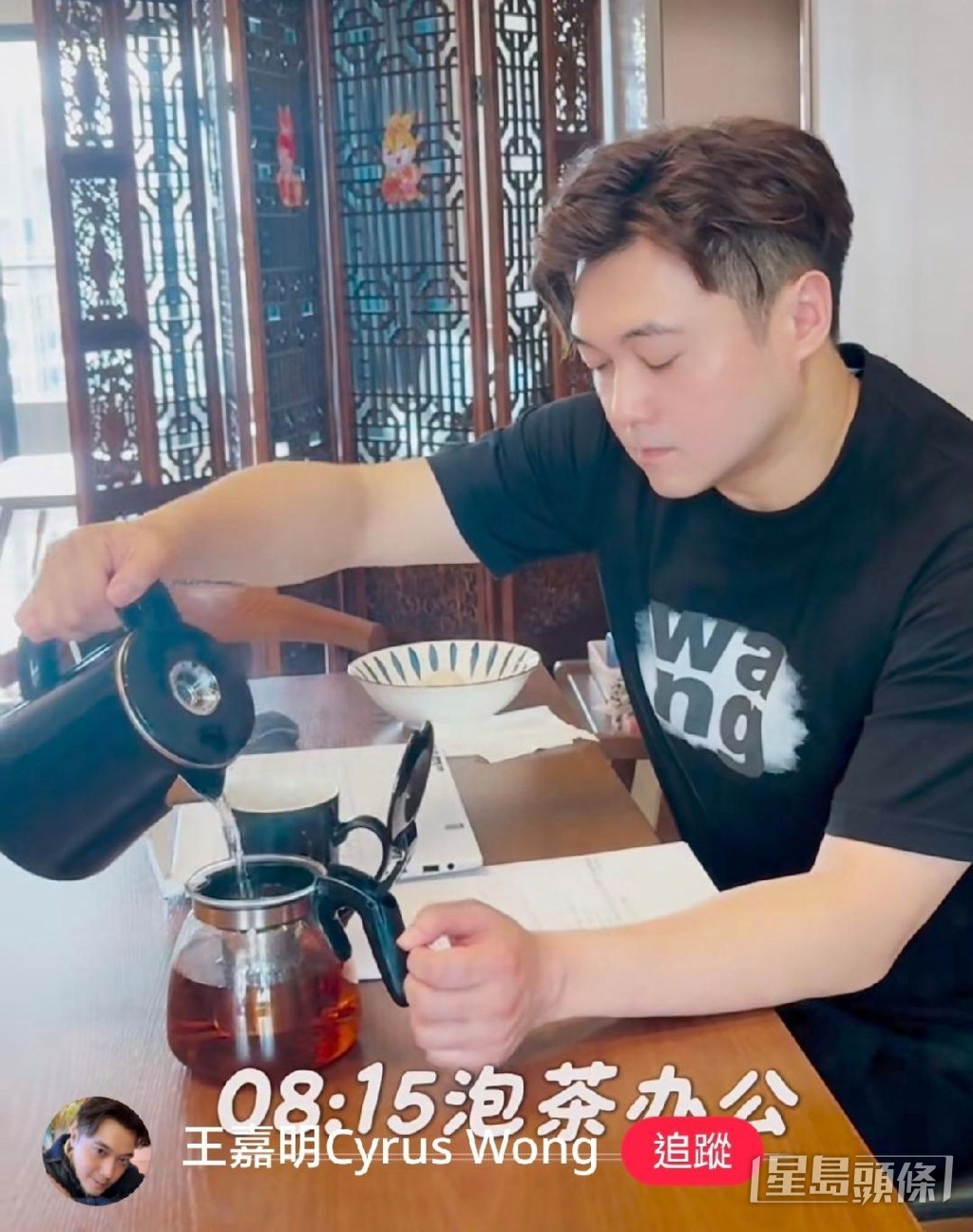 王嘉明享受寫意的生活。