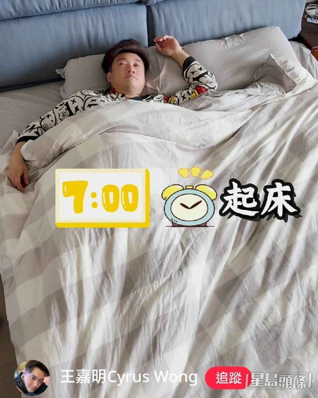 他亦會拍攝家居日常片段分享。