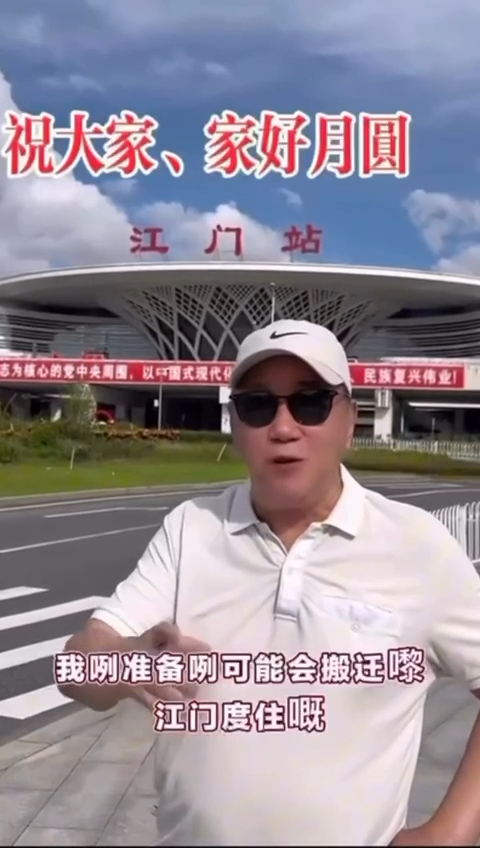 夏雨有計劃搬到江門長住。