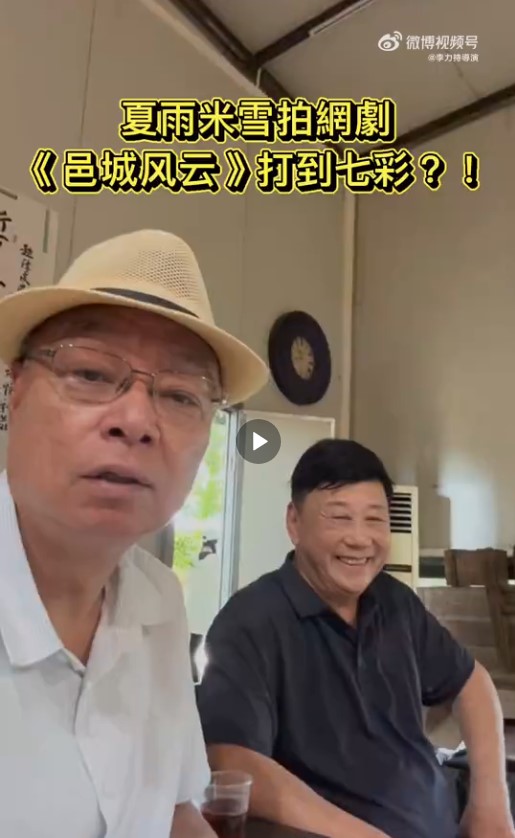 李力持到新會探班，夏雨十分開心。