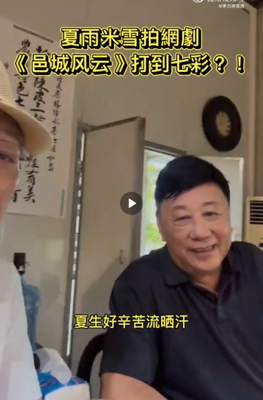 夏雨被問到在烈日下拍攝是否很辛苦。
