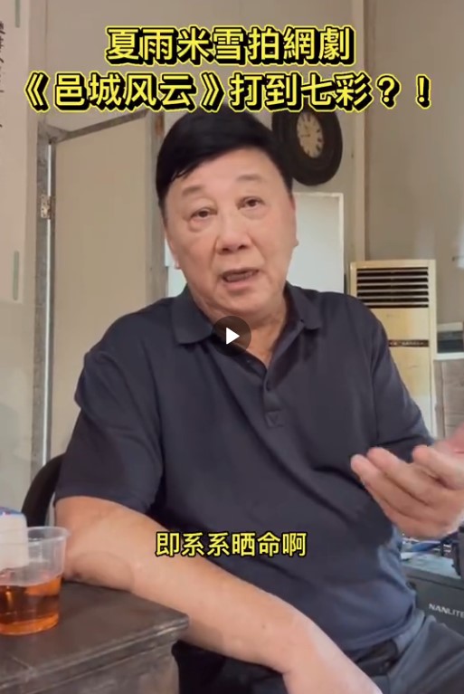 夏雨認為抱怨辛苦等於炫耀。