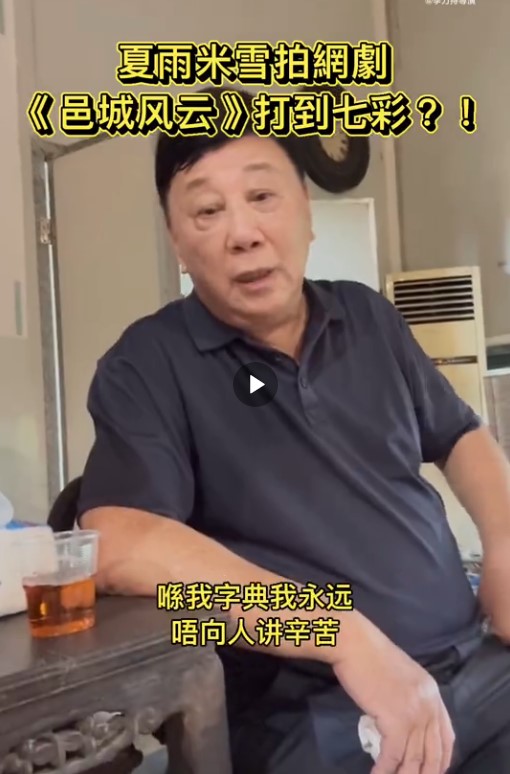 夏雨表示自己從不向人抱怨辛苦。