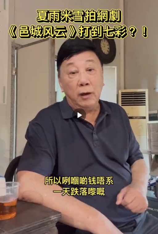 夏雨認為付出過後才能賺到錢。