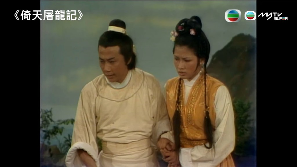 夏雨在1978年《倚天屠龍記》中的演出。
