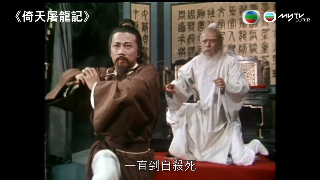 1978年《倚天屠龍記》中，夏雨飾演張翠山。