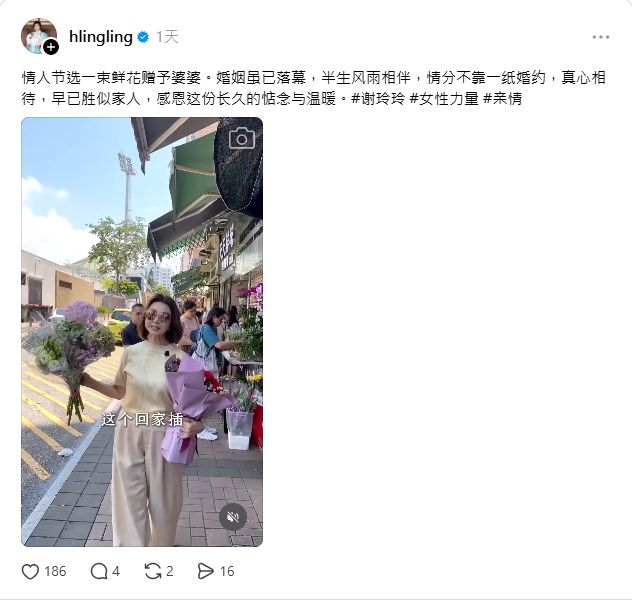 謝玲玲以真心與包容,詮釋了理想的婆媳關係。