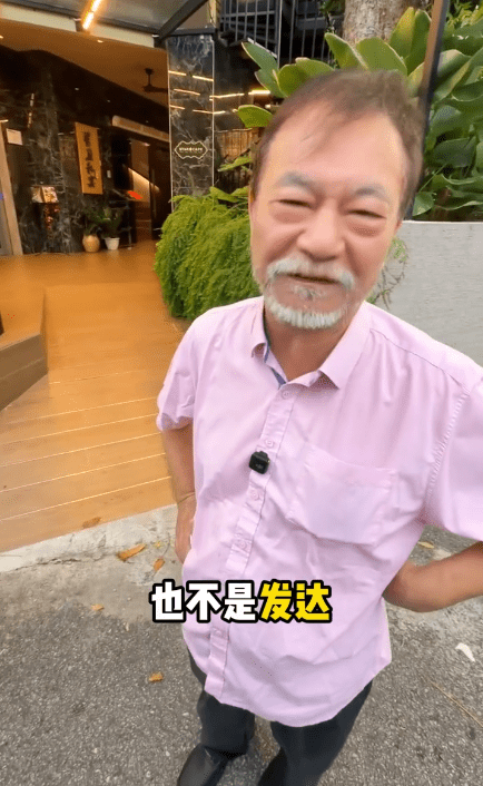 阿燦隨即謙虛地說「都唔係發達嘅」。