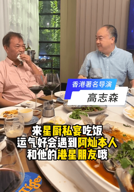 導演高志森親身到馬來西亞為他撐場。