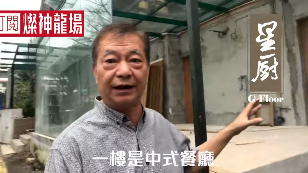 基地目前仍在裝修中。