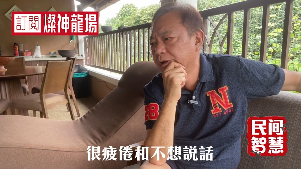 廖偉雄坦言當時「好疲倦同埋唔想講嘢」。