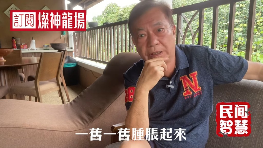 廖偉雄描述:「一嚿一嚿腫脹」。