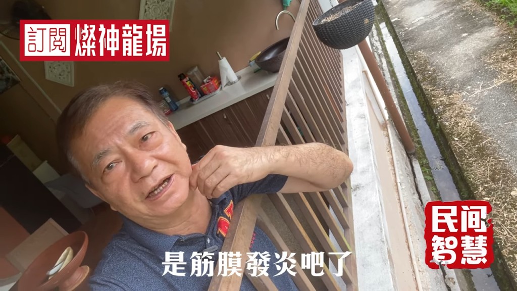 廖偉雄表示下顎問題是筋膜發炎所致。