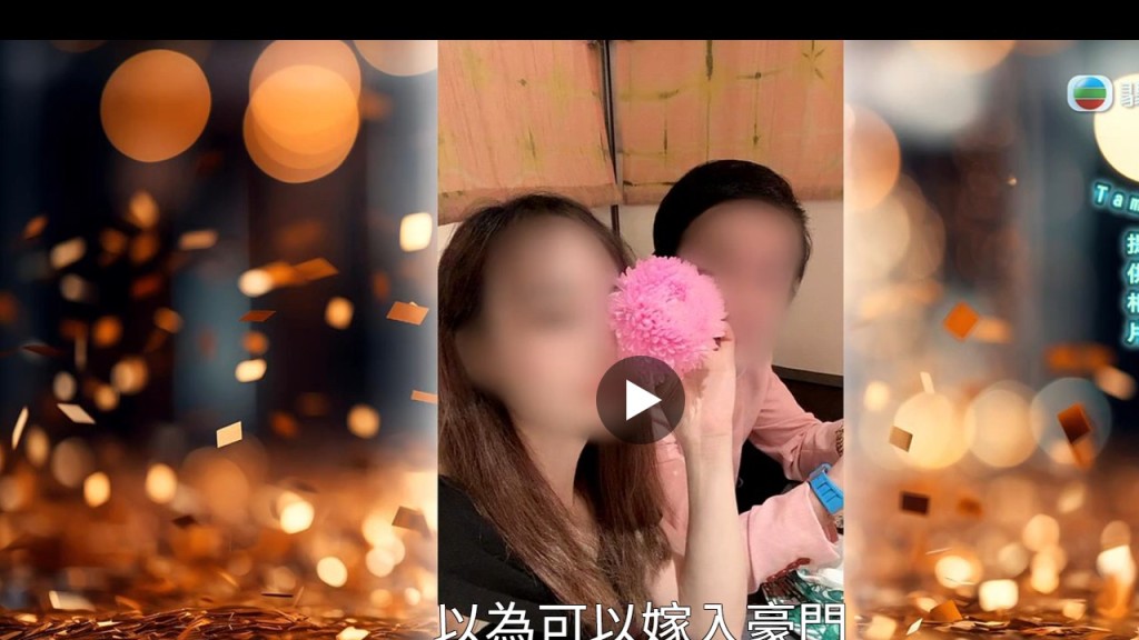 Tammy與郭總的親密合照，當時她以為自己找到好歸宿，有望嫁入豪門。