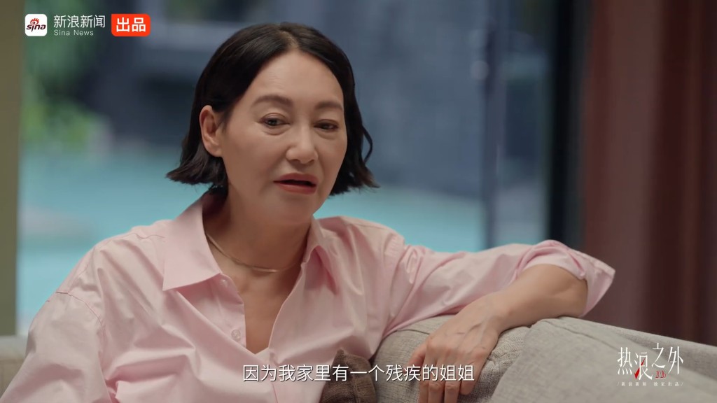 惠英紅在節目中提及「家裡有個殘疾的姐姐」,這是她當年放棄嫁入豪門的原因之一。