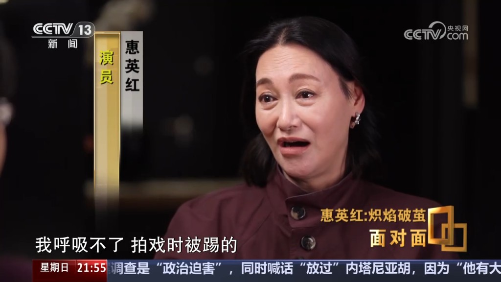 惠英紅指當時鼻樑斷裂,以致無法呼吸。