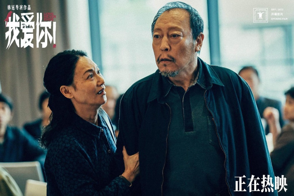 惠英紅主演的《我愛你!》今年在內地上映,票房收逾4.28億人民幣。
