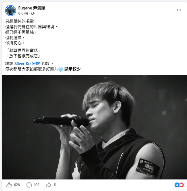 尹景順隔空回應相關事件。