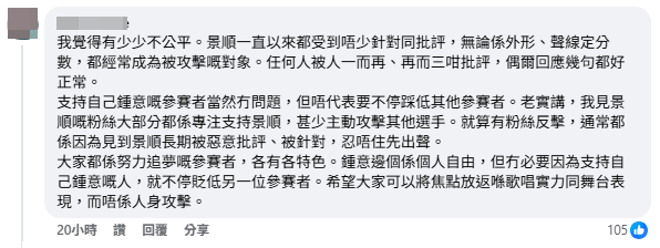 其他網民為尹景順發聲。