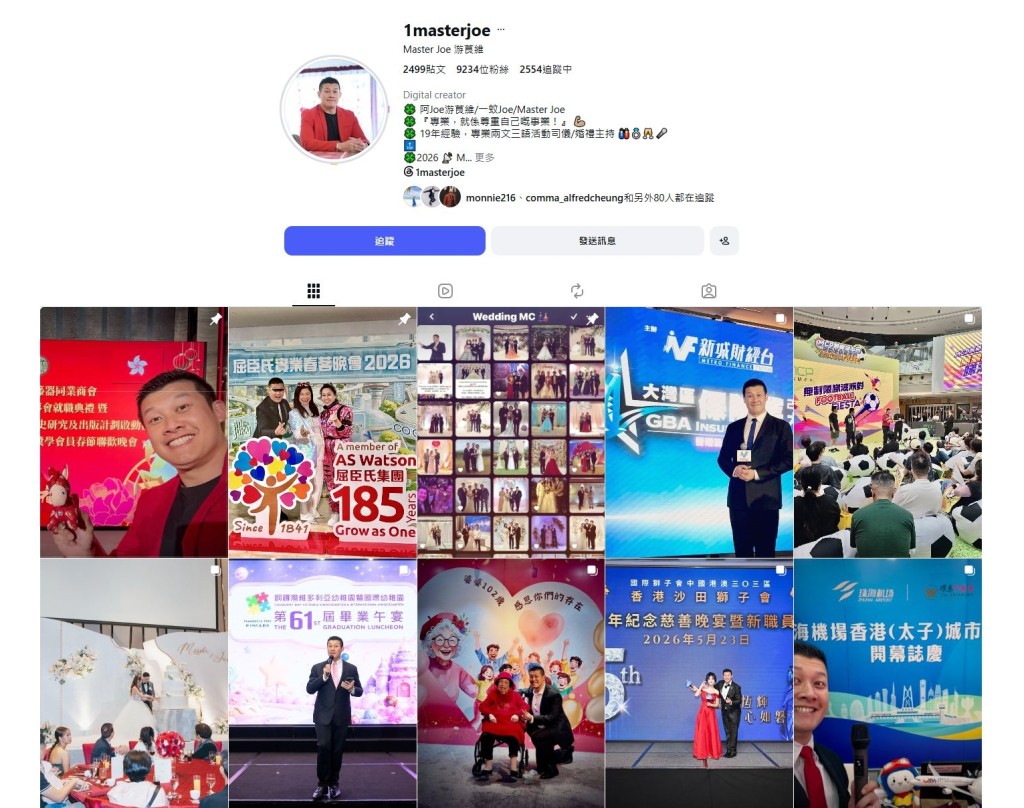 一蚊Joe游茛維昨日(24日)以洗版式更新IG,全是工作照。
