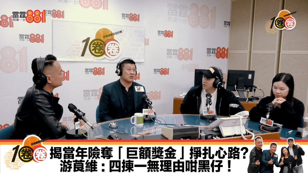 一蚊Joe(游茛維)曾接受商台《1圈圈》訪問,透露離巢真相。