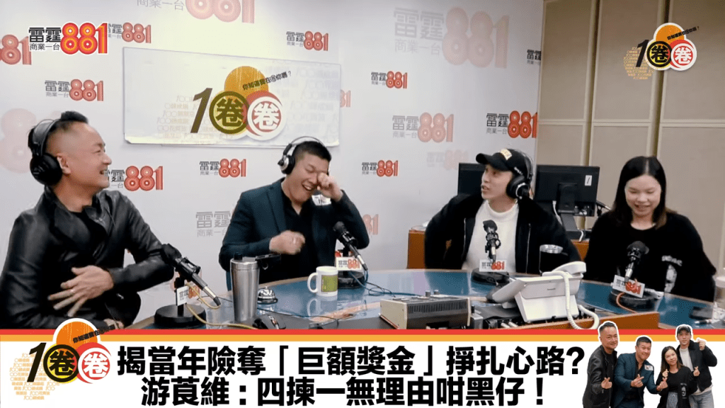 一蚊Joe指自己當時只得26歲剛從加拿大讀完大學返港,他參加《一擲千金》一心想贏獎金幫屋企人減輕供樓壓力。