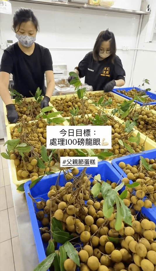 蘇君蕎早前分享到果欄挑選龍眼,總共要處理100磅。