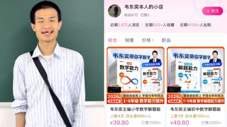 數學家韋東奕主編教輔書上架 小學數學能力提升訓練熱賣逾七千冊