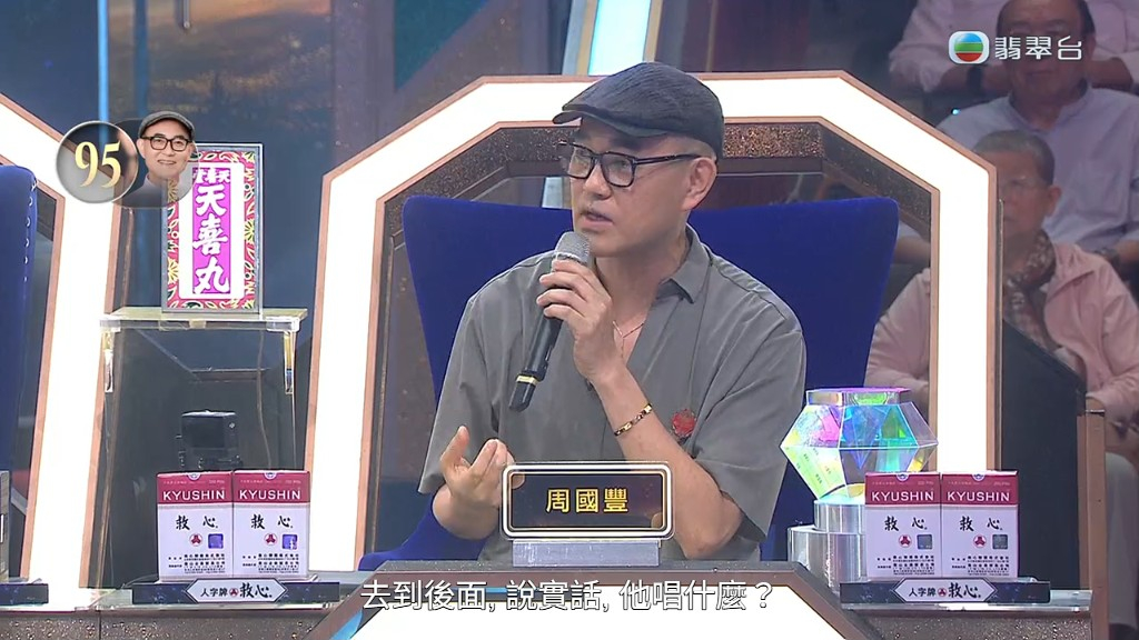 周國豐讚吳亦偉似羅志祥。